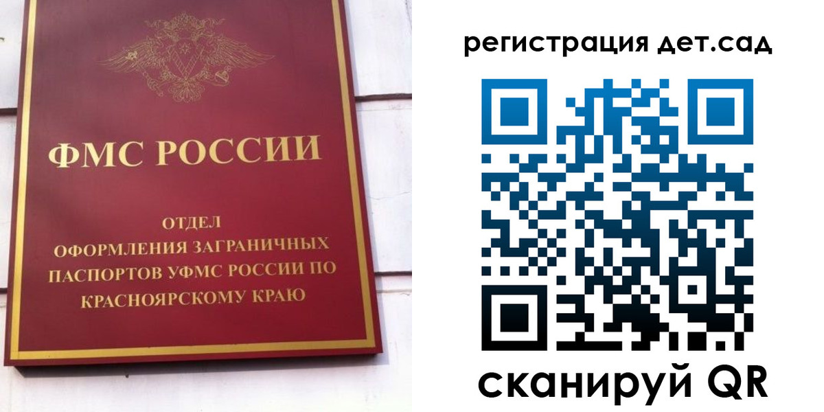 прописка штамп в Надыме