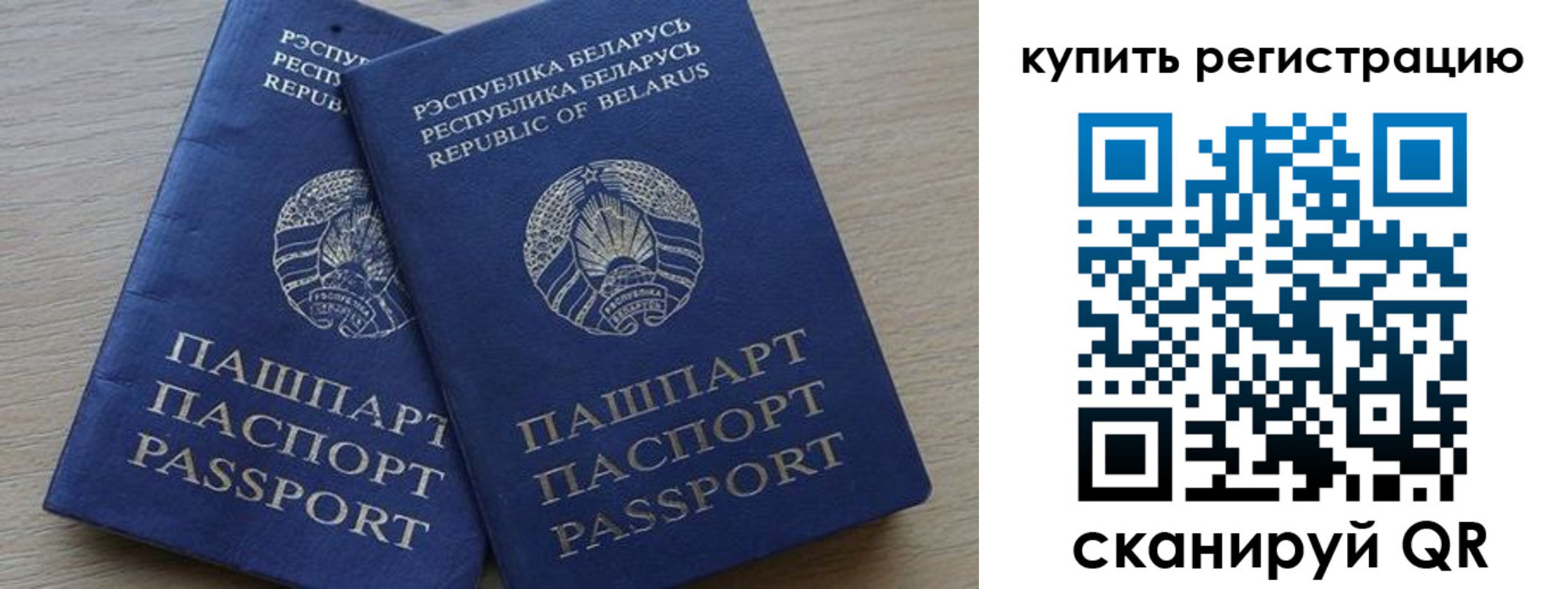 регистрация в Надыме