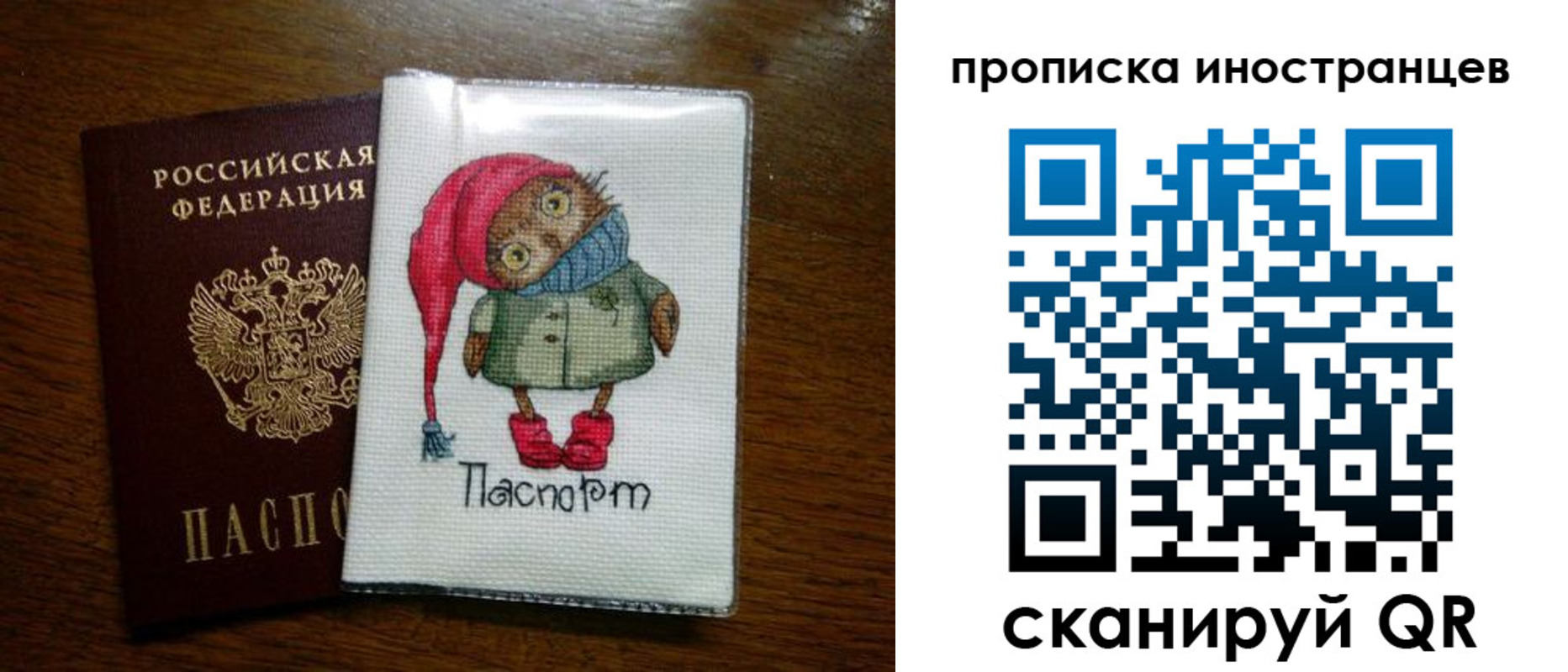 временная регистрация недорого в Надыме
