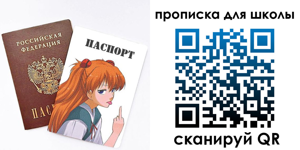 временная прописка в Надыме