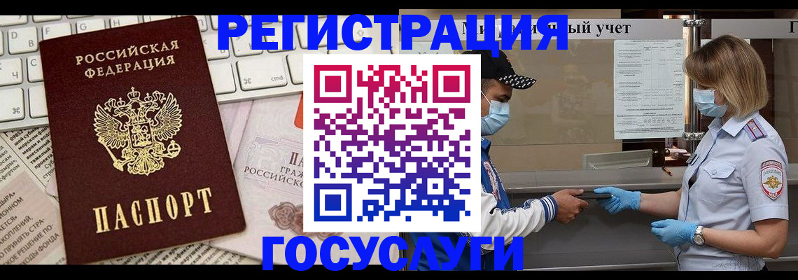 прописка в квартире в Надыме