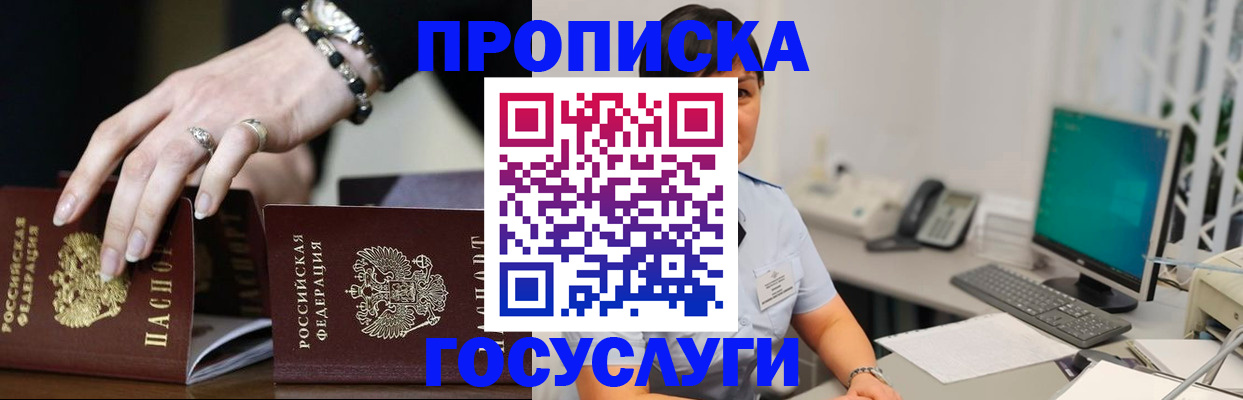 найти адрес прописки в Надыме