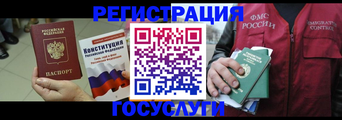 временная регистрация поиск в Надыме