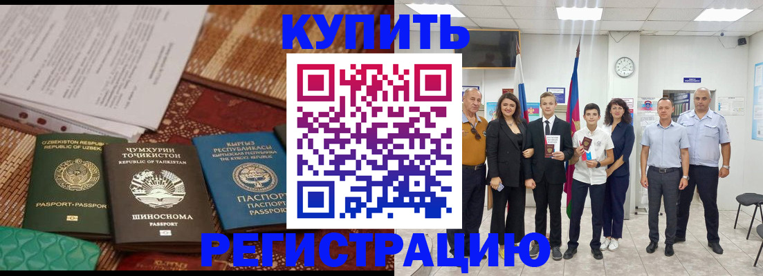 временная регистрация гарантия в Надыме