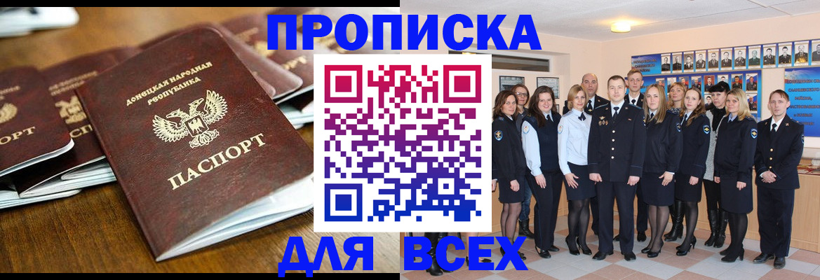 прописка поиск в Надыме