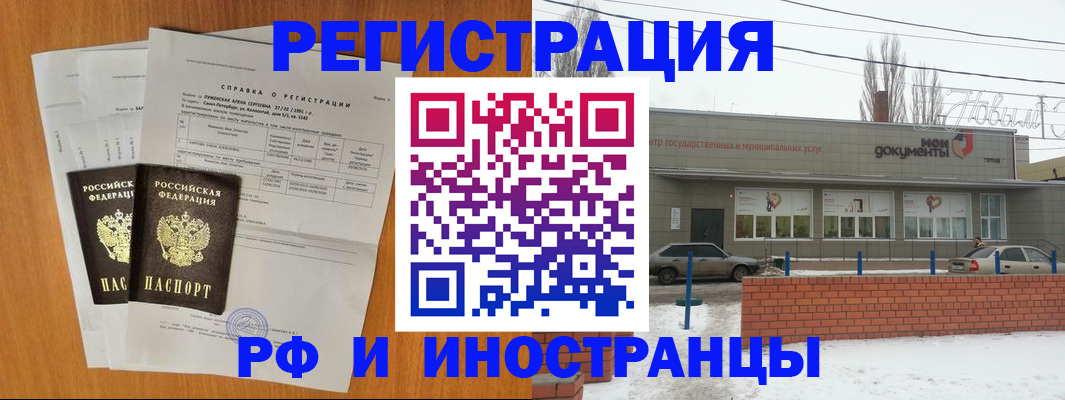 купить прописку в Надыме
