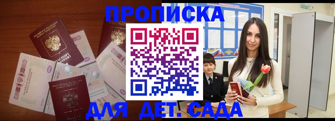 прописка для военкомата в Надыме